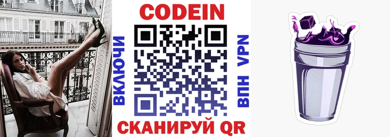 сколько стоит  Нолинск  Codein Purple Drank 