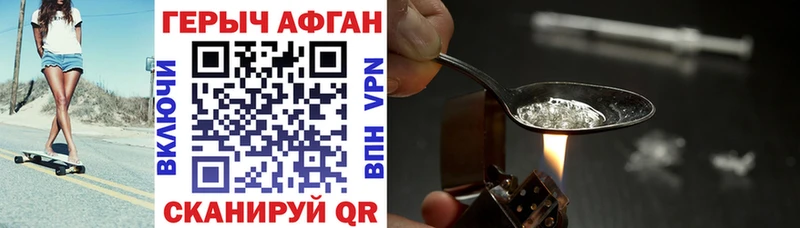 Героин хмурый  купить наркотики сайты  Нолинск 