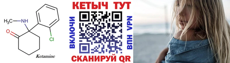 Кетамин VHQ  что такое   Нолинск 