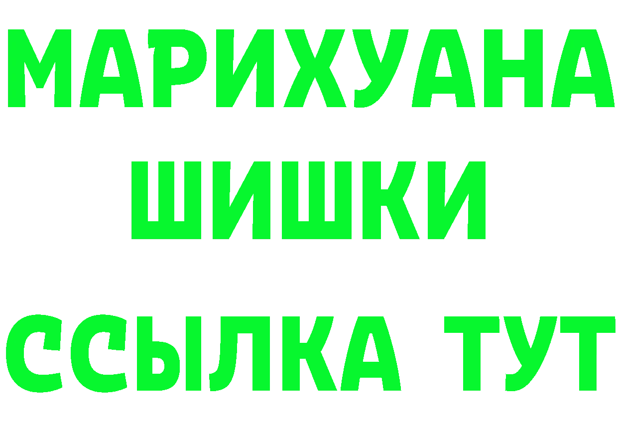 Шишки марихуана Ganja ТОР дарк нет мега Нолинск