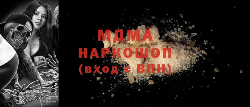 мориарти телеграм  hydra tor  Нолинск  MDMA кристаллы 