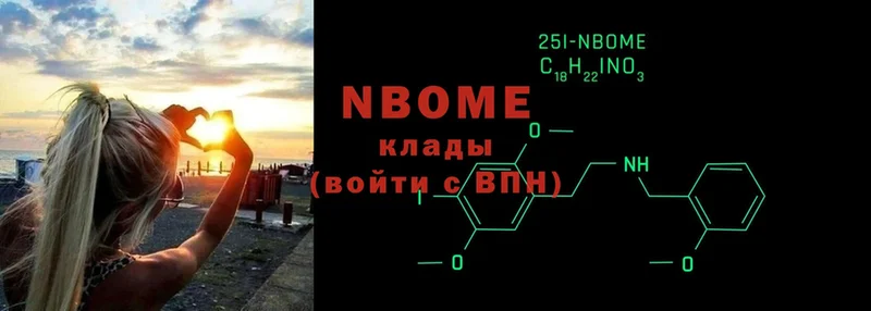 Марки NBOMe 1500мкг Нолинск